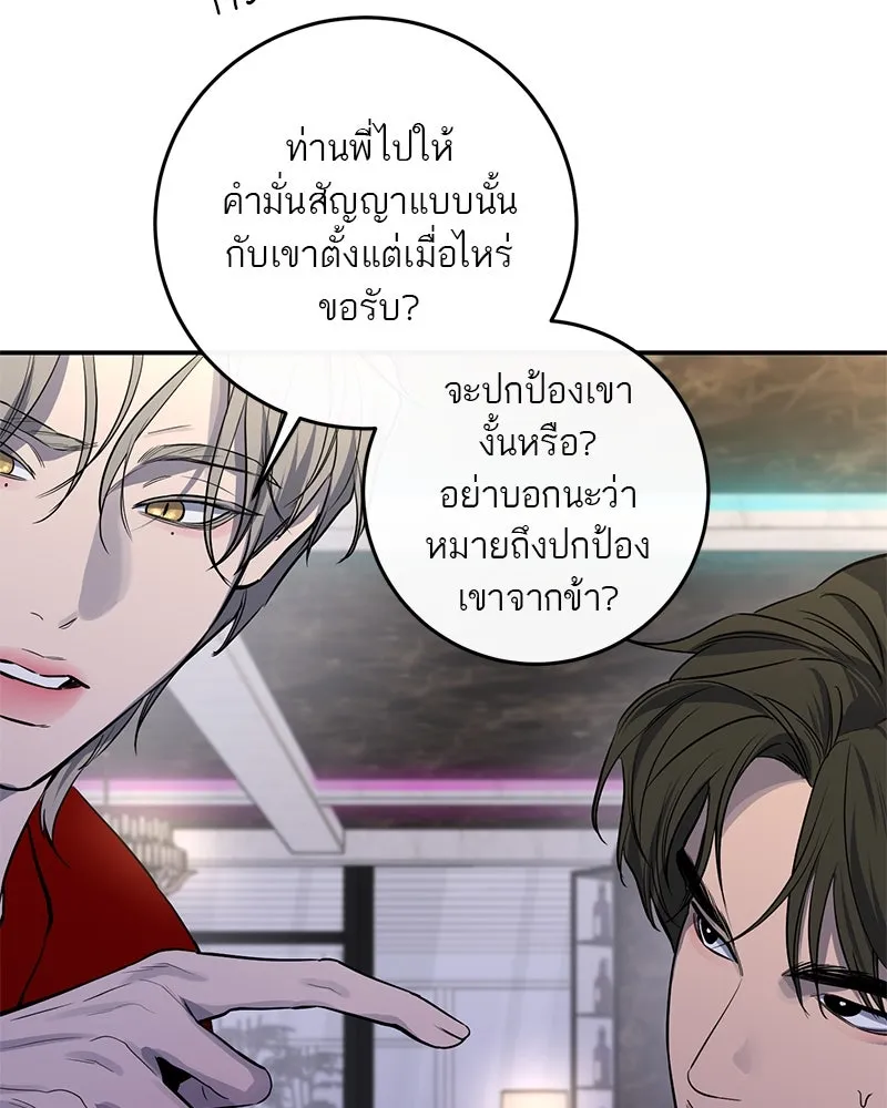 ตำนานเทพธิดาตกสวรรค์ ตอนที่ 34 รูปที่ 32