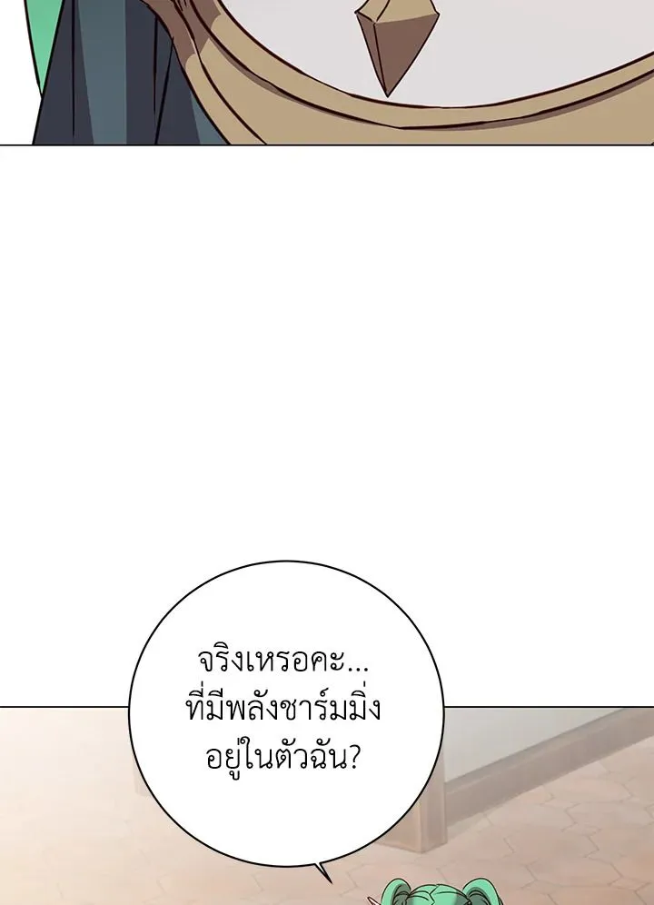 The Max Level Hero Has Returned การกล_บมาของว_รบ_ร_ษเวลต_น ตอนที่ ตอนที่ 179 รูปที่ 31