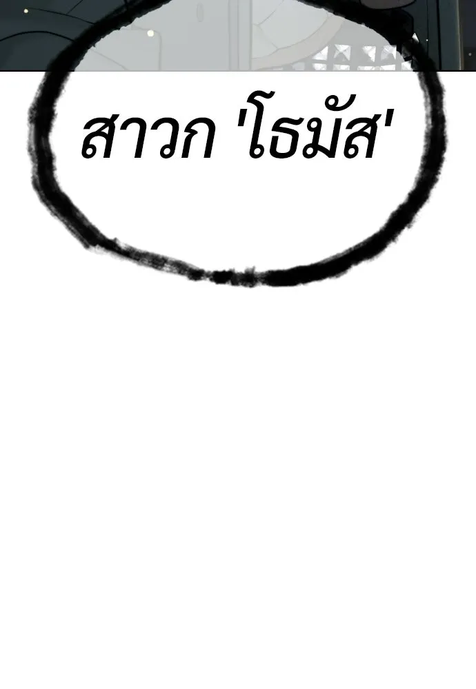 นักฆ่าย้อนวัย ตอนที่ 135 รูปที่ 316