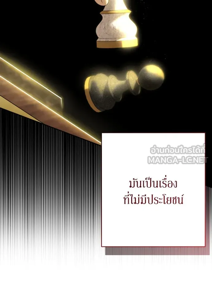 เลดี้มินต์ ตอนที่ 79 รูปที่ 30