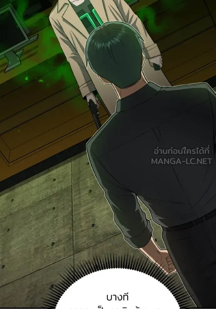 อัจฉริยะนอกคอก ตอนที่ 134 รูปที่ 57