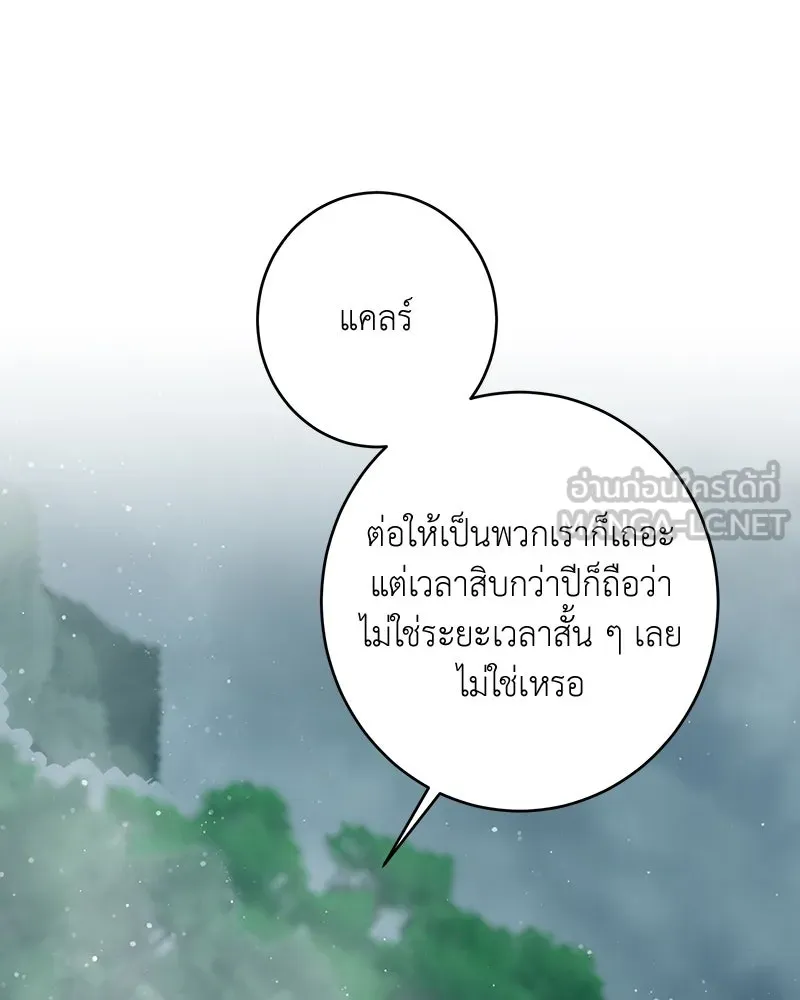 เจ้าหญิงคลั่งแห่งวังหลวง ตอนที่ 106 รูปที่ 18