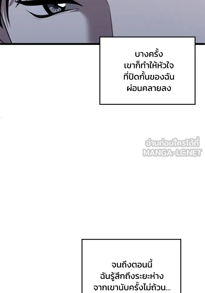 ชีวิตรักฉบับเดจาวู ตอนที่ 48 รูปที่ 69