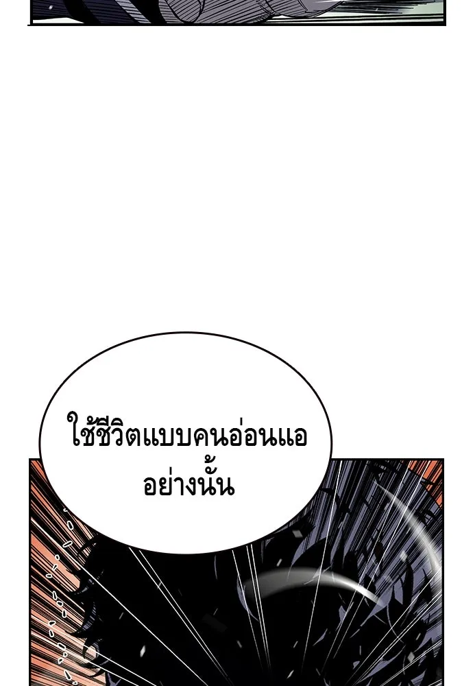 King Game ตอนที่ 4 พร้อมจะสนุกแล้วหรือยัง รูปที่ 17