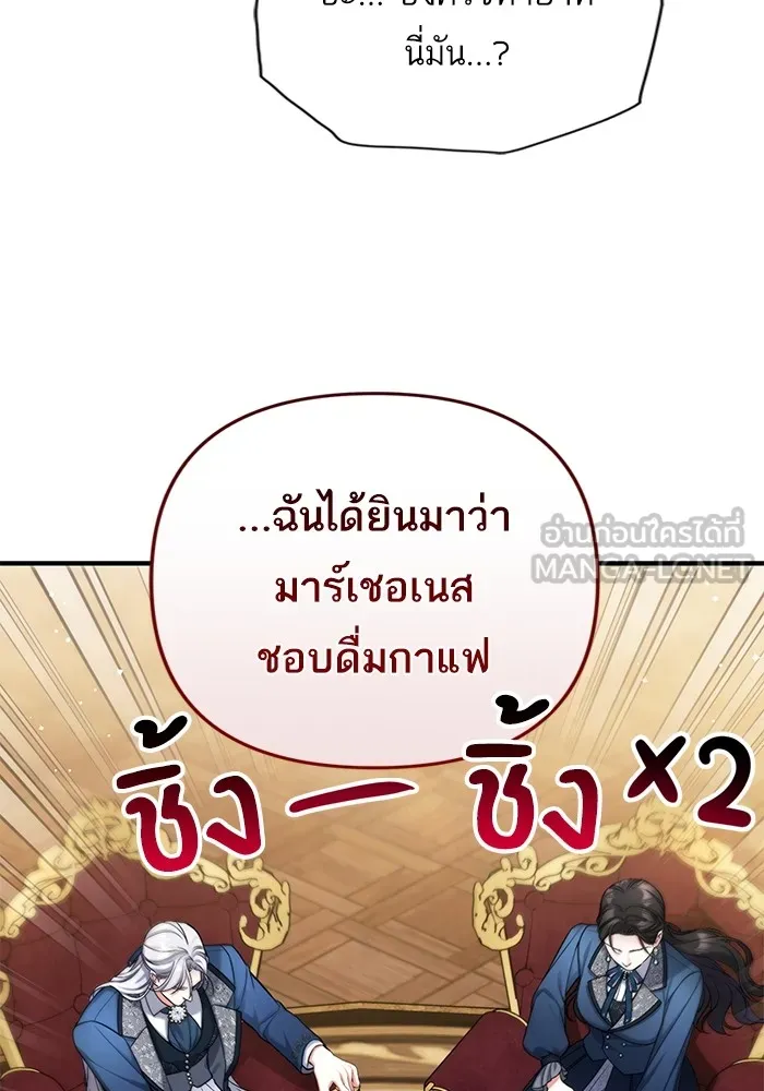 แด่ตัวละครโปรดที่ถูกทิ้ง ตอนที่ 74 รูปที่ 21