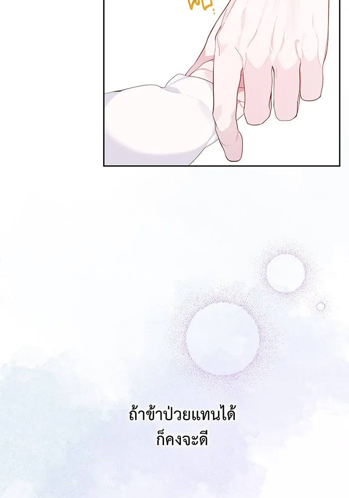 หนูน้อยทรราช ตอนที่ 13 รูปที่ 7