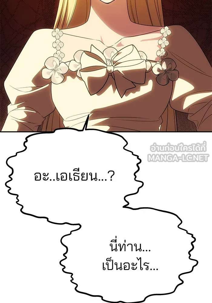 เกมรักจับสามี ตอนที่ 46 รูปที่ 63