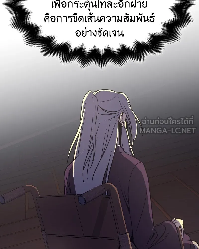 เกิดอีกทีเป็นว่าที่ประมุขลัทธิมาร ตอนที่ 69 รูปที่ 75