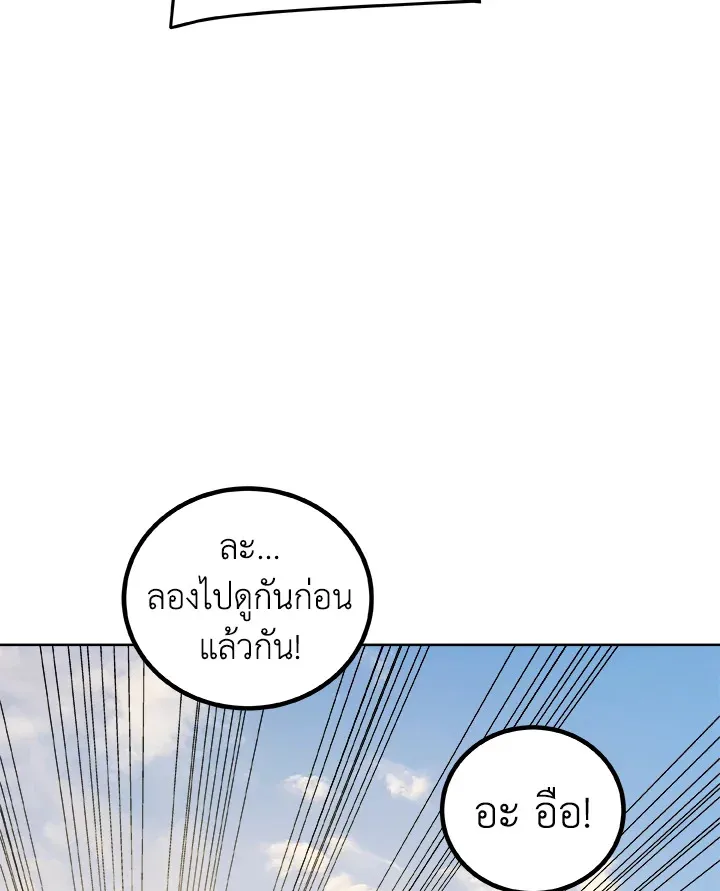 Overpowered Sword ตอนที่ ตอนที่ 119 รูปที่ 113
