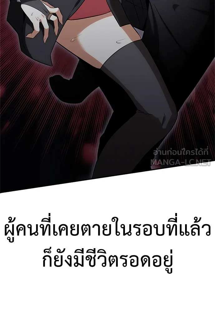 ไอ้เพลเยอร์นั่น ฉันฆ่ามันเอง ตอนที่ 3 รูปที่ 105