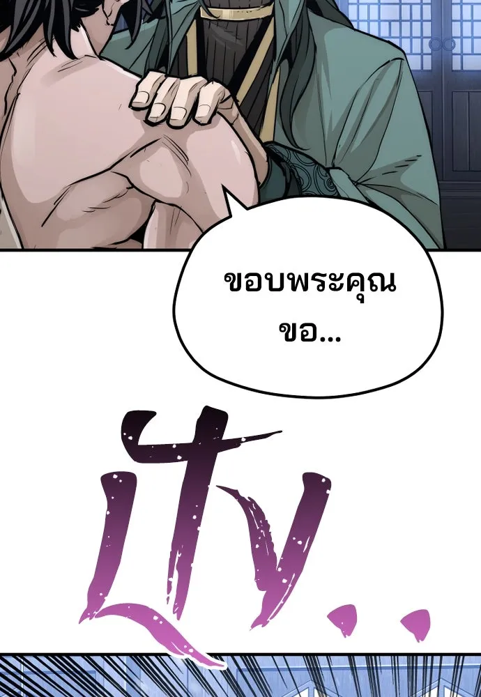 เส้นทางสู่เทพมาร ตอนที่ 56 รูปที่ 151