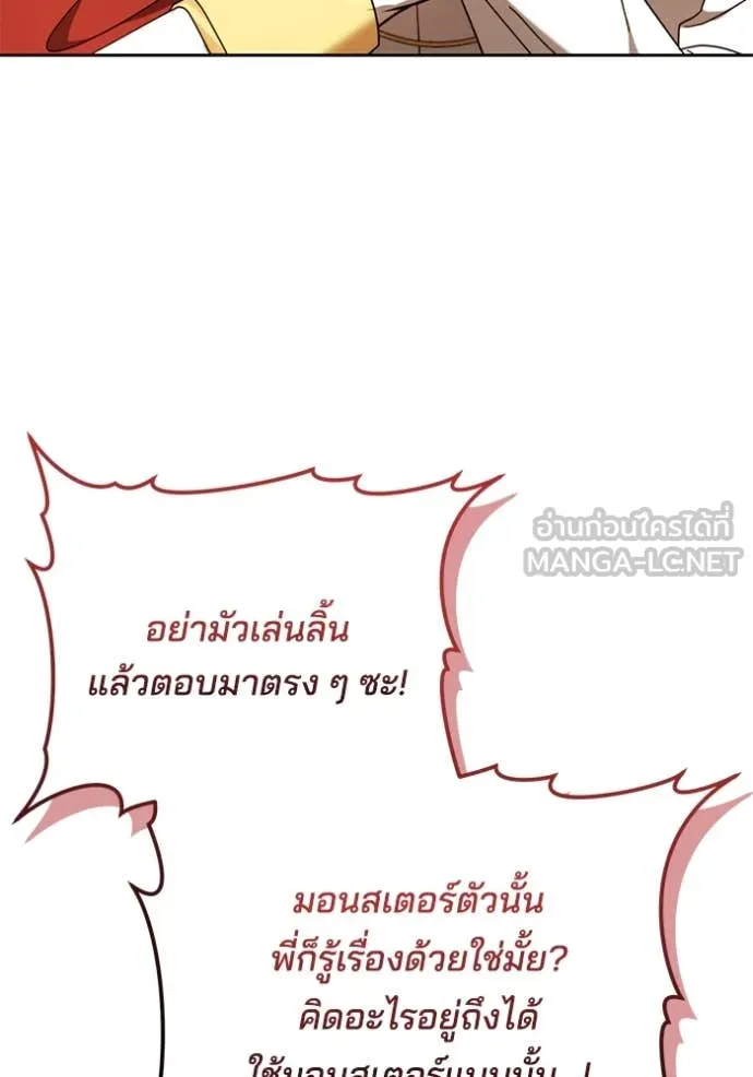 เจ้าสาวอัคนีดำ ตอนที่ 101 รูปที่ 121