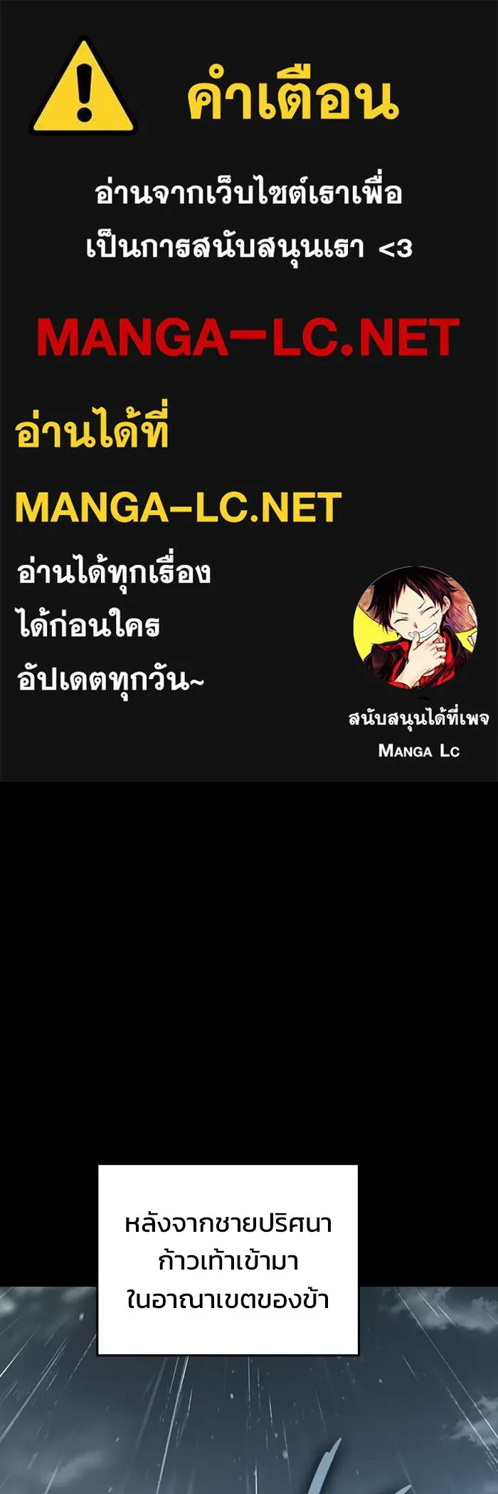 ซอร์ดมาสเตอร์ผู้กลืนดาบ ตอนที่ 9 รูปที่ 1