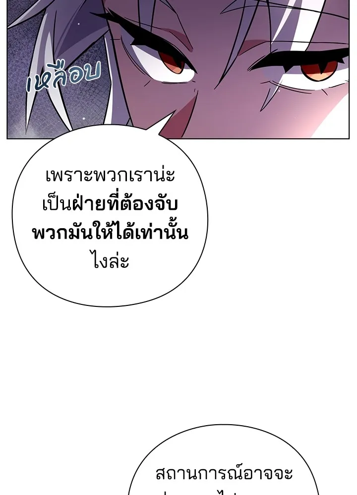 คืนแห่งโทแกบี ตอนที่ 20 รูปที่ 20