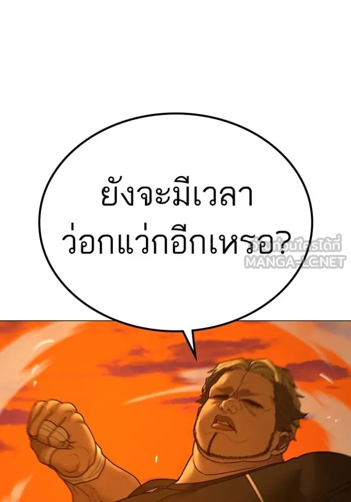 reality ตอนที่ 148 รูปที่ 114