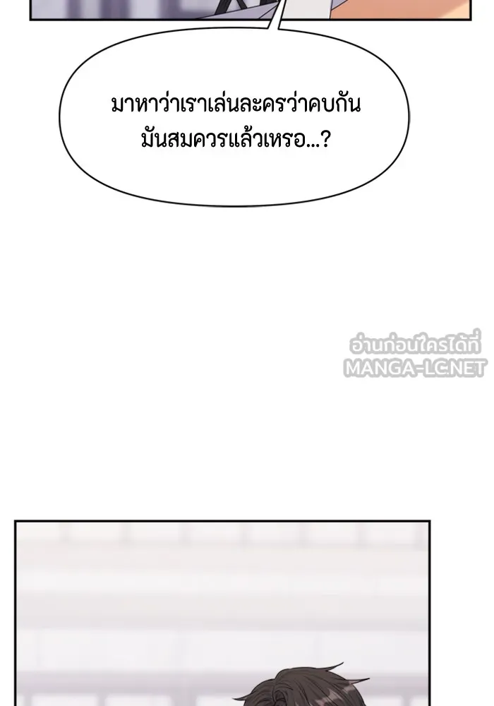 Couple Breaker ตอนที่ 26 รูปที่ 33