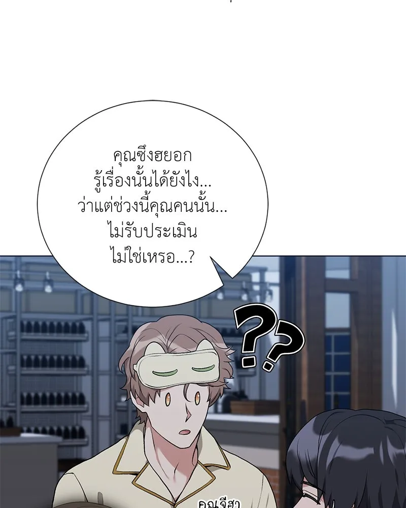 คนสวนโลกฮันเตอร์ ตอนที่ 56 รูปที่ 124