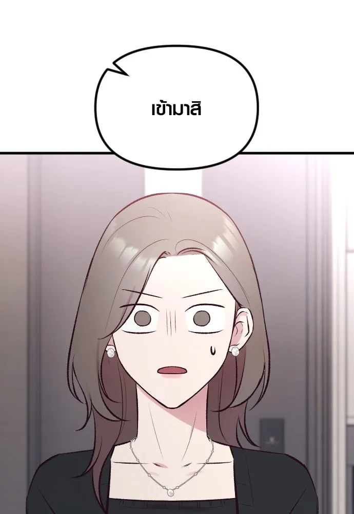 รักกันคนละครึ่งทาง ตอนที่ 8 รูปที่ 17