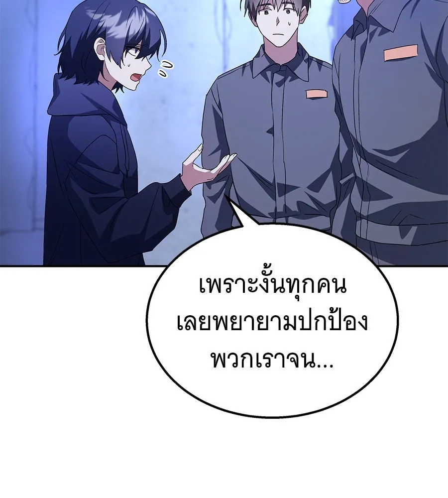ถึกทนแทงก์แรงก์ C ตอนที่ 3 รูปที่ 175