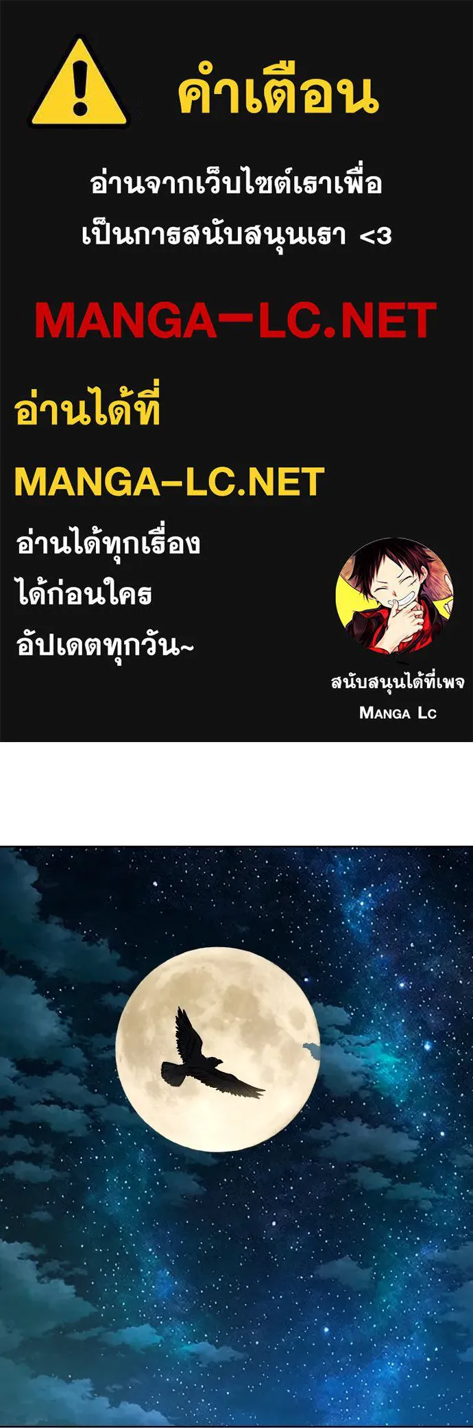 นักเล่นแร่แปรธาตุสายเปย์ ตอนที่ 7 รูปที่ 1