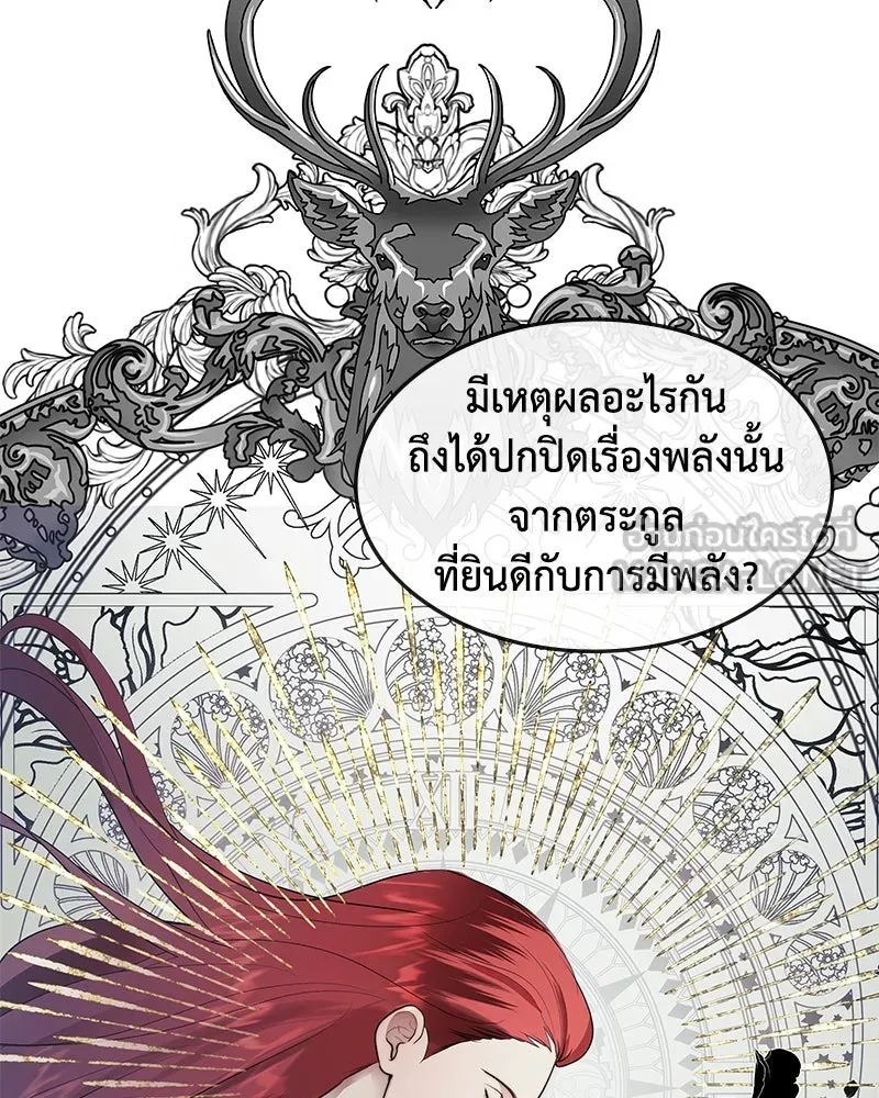 ขอบคุณที่หักหลัง ตอนที่ 17 รูปที่ 57