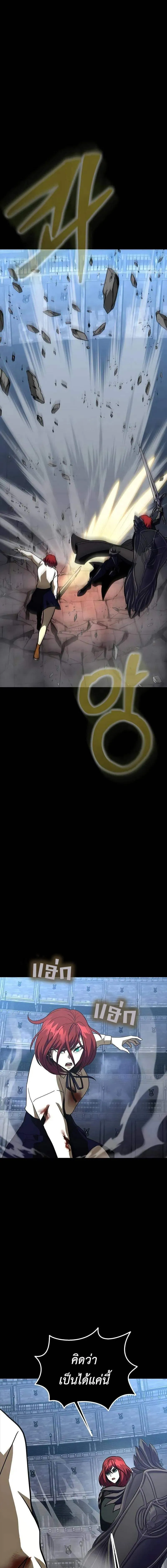 Steel-Eating Player ตอนที่ ตอนที่ 80 รูปที่ 5