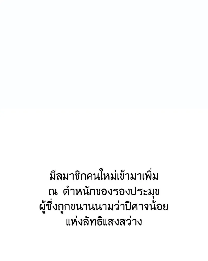 เกิดอีกทีเป็นว่าที่ประมุขลัทธิมาร ตอนที่ 93 รูปที่ 92