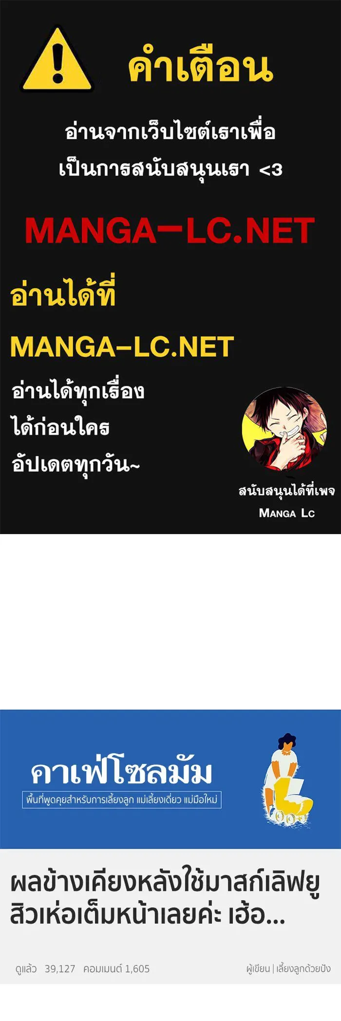 ช่วยเปลี่ยนฉันที ตอนที่ 149. ลีจียุน 2 รูปที่ 1