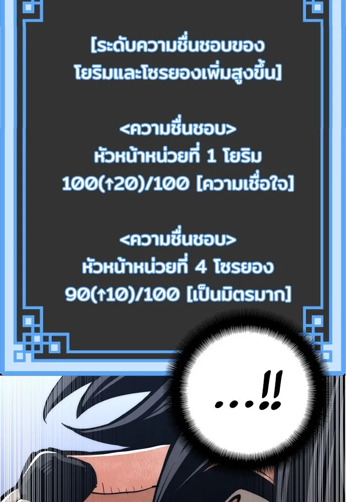เส้นทางสู่เทพมาร ตอนที่ 56 รูปที่ 76