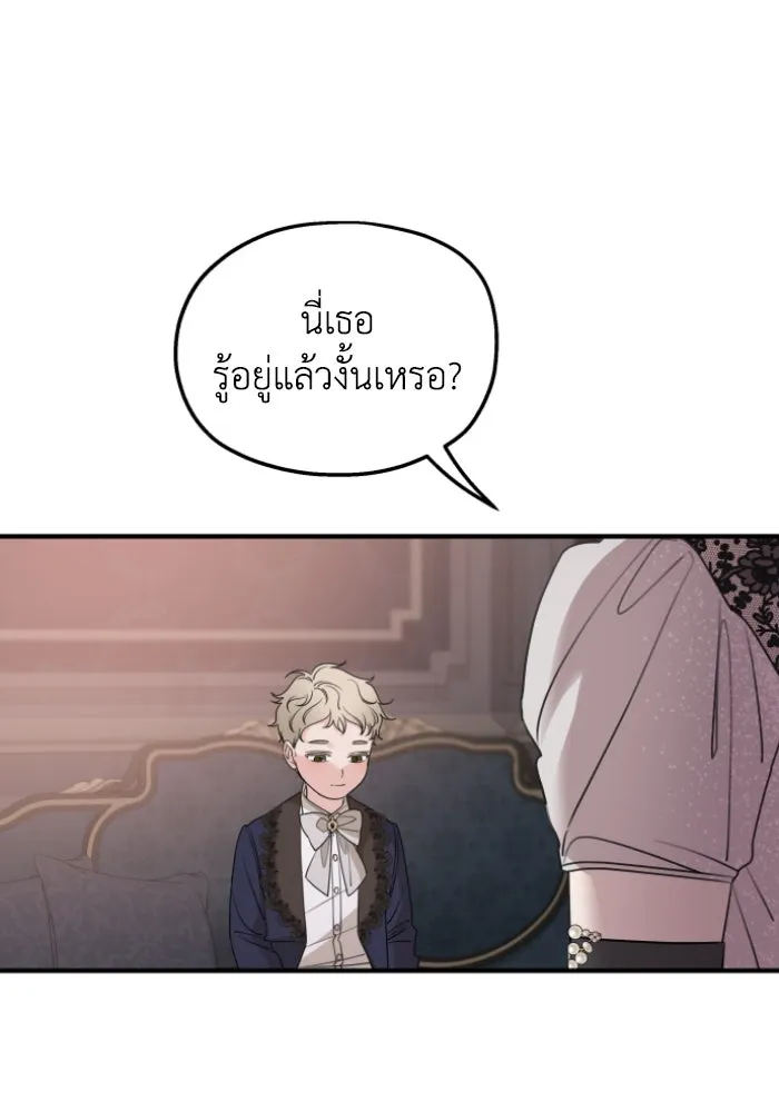 ครอบครัวสามีเห็นทีจะคลั่งรัก ตอนที่ 49 รูปที่ 113