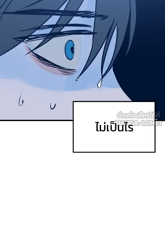 รักนี้ไม่มีรีไซเคิล ตอนที่ 5 รูปที่ 75