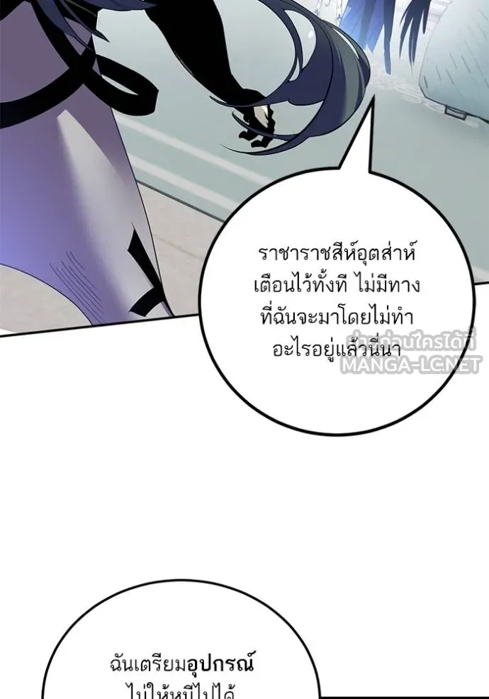 Return to Player ตอนที่ 176 รูปที่ 33