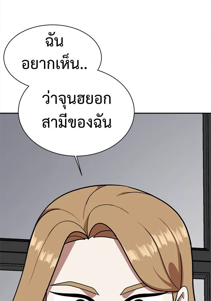 ช่วยเปลี่ยนฉันที ตอนที่ 56. ยอมินซอ 6 รูปที่ 101