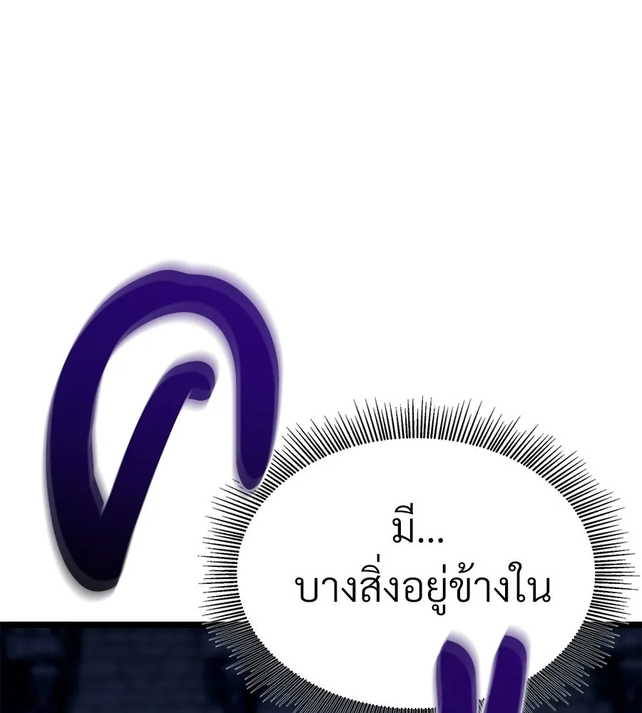 จอมเวทคนเลี้ยงแกะ ตอนที่ 24 รูปที่ 58