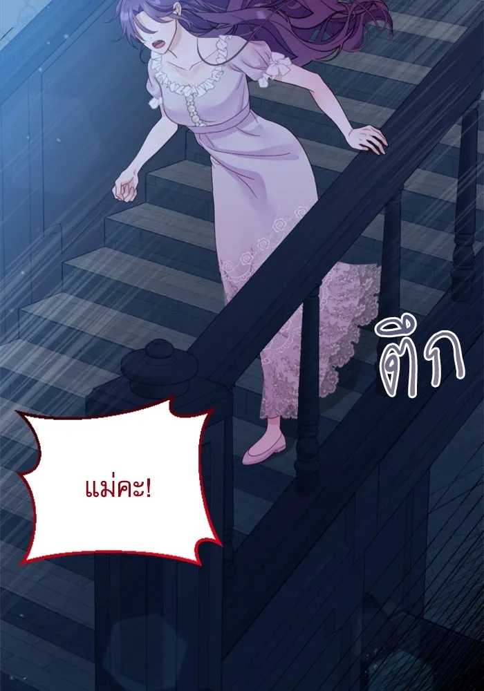 ไม่รักให้ตาย ตอนที่ 4 รูปที่ 137