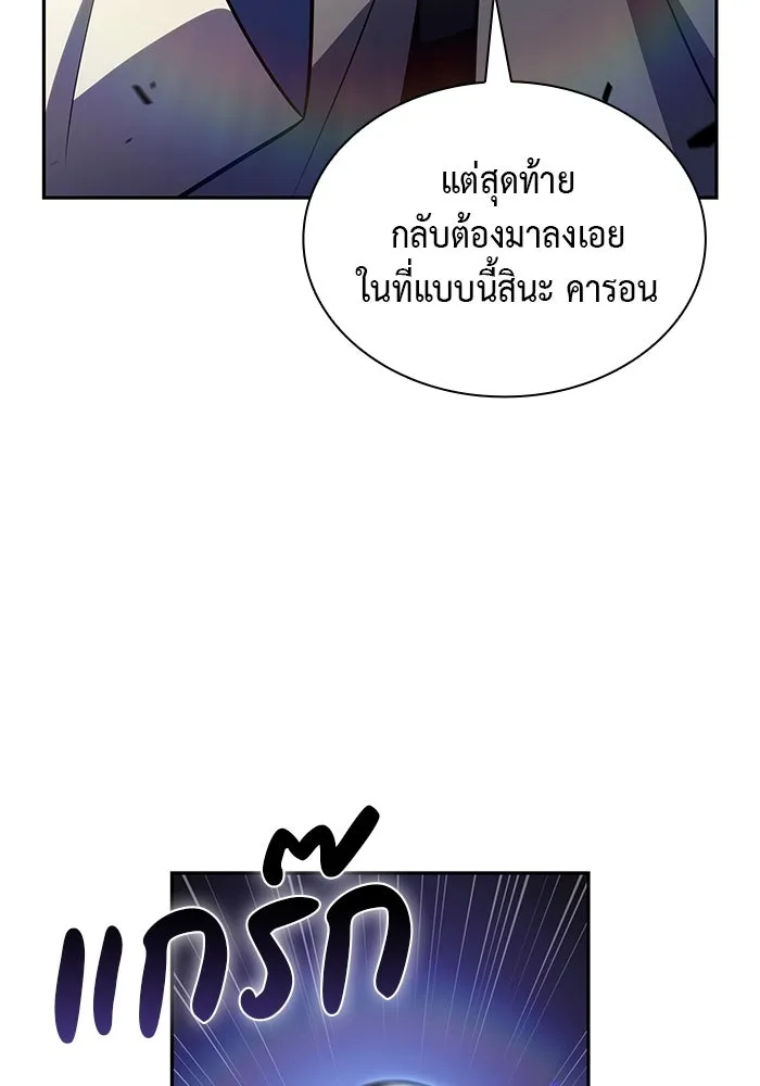 ลูกชายคนเล็กของดยุกคือมือสังหาร ตอนที่ 80 รูปที่ 64