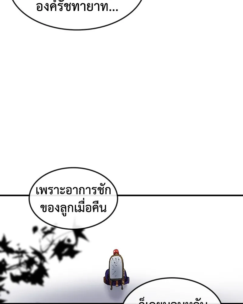 ขอบคุณที่หักหลัง ตอนที่ 2 รูปที่ 98