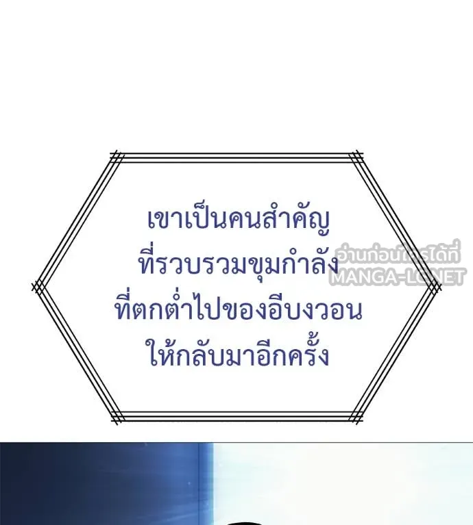 มัจจุราชชุดแดง ตอนที่ 16 รูปที่ 18