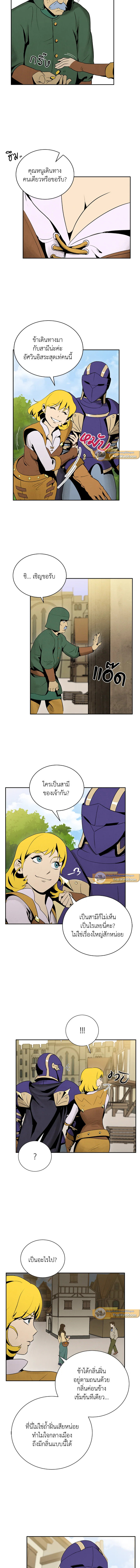 พลทหารโครงกระดูกผู้ม ตอนที่ 12 รูปที่ 11