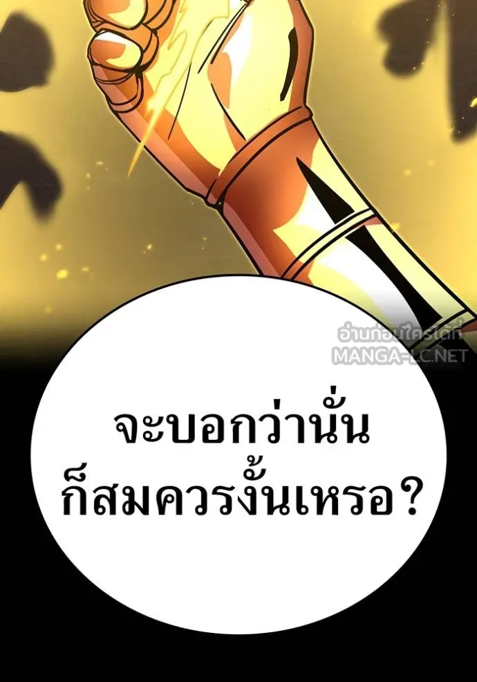 เพลเยอร์เลือดเทวะ ตอนที่ 67 รูปที่ 40