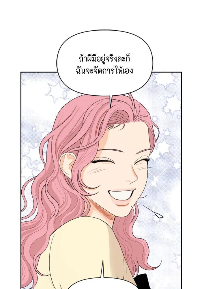 จริง ๆ แล้ว โอบารัมน่ะ… ตอนที่ 5 รูปที่ 52