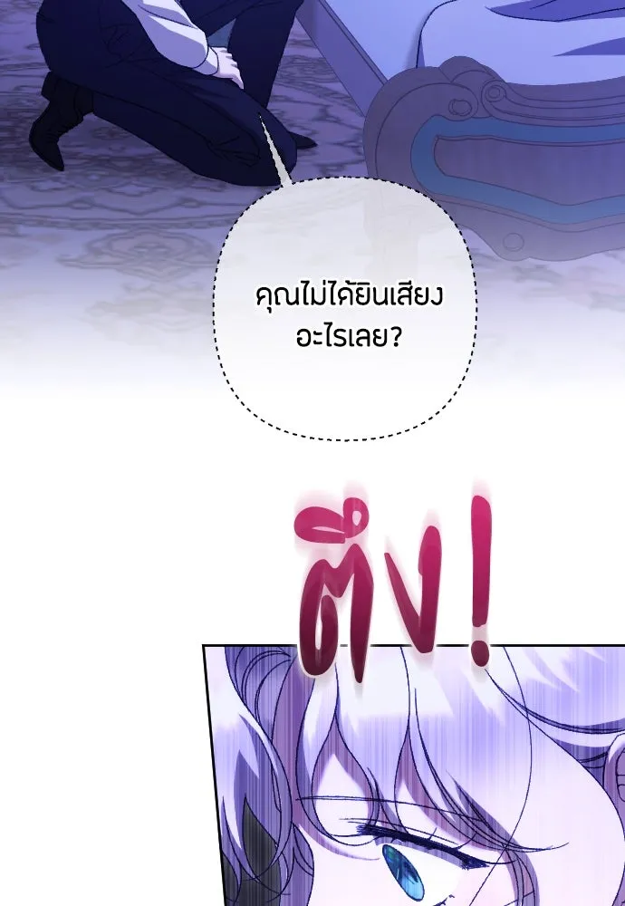 แด่ใจที่ไร้รัก ตอนที่ 58 รูปที่ 17