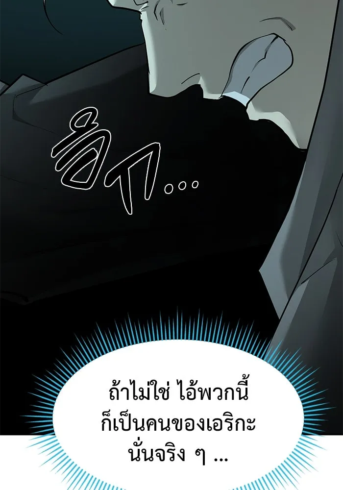 การกลับมาของทรราชวันสิ้นโลก ตอนที่ 20 รูปที่ 13