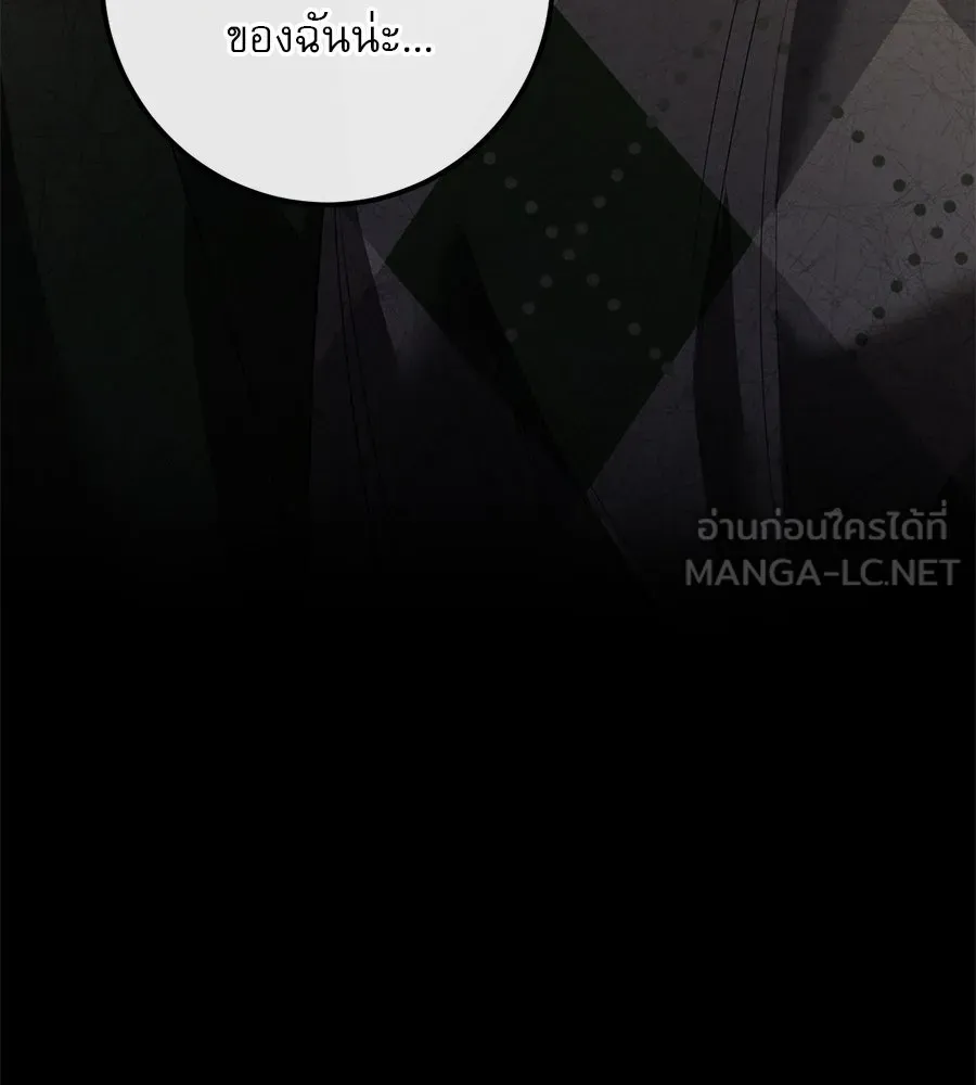 เรือนจำรัก ตอนที่ 24 รูปที่ 105