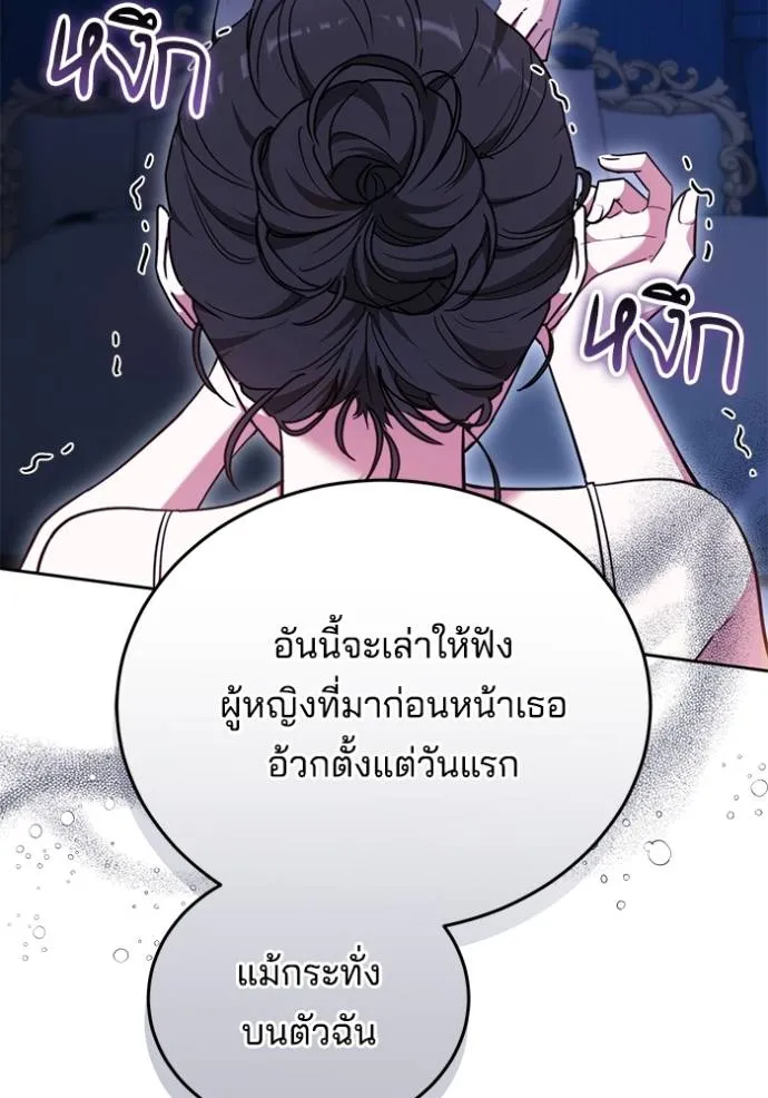 เจ้าสาวอัคนีดำ ตอนที่ 72 รูปที่ 7