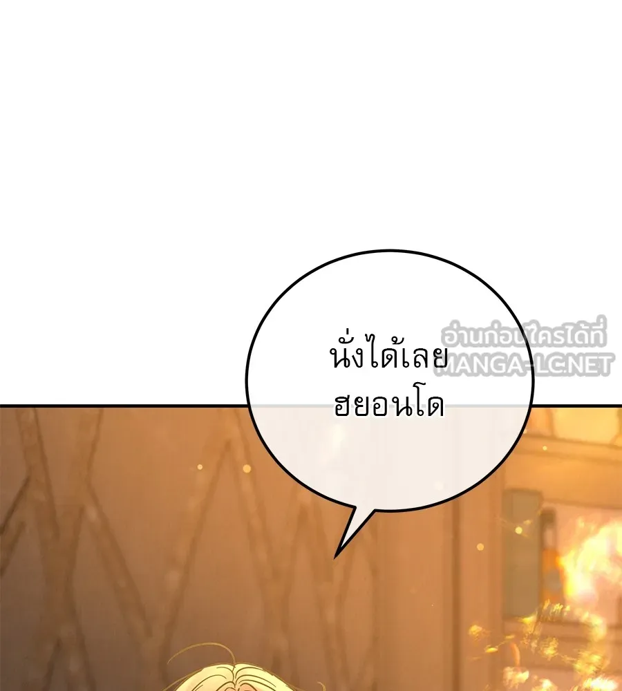 รักหลอกหยอกแฟนเก่า ตอนที่ 37 รูปที่ 12