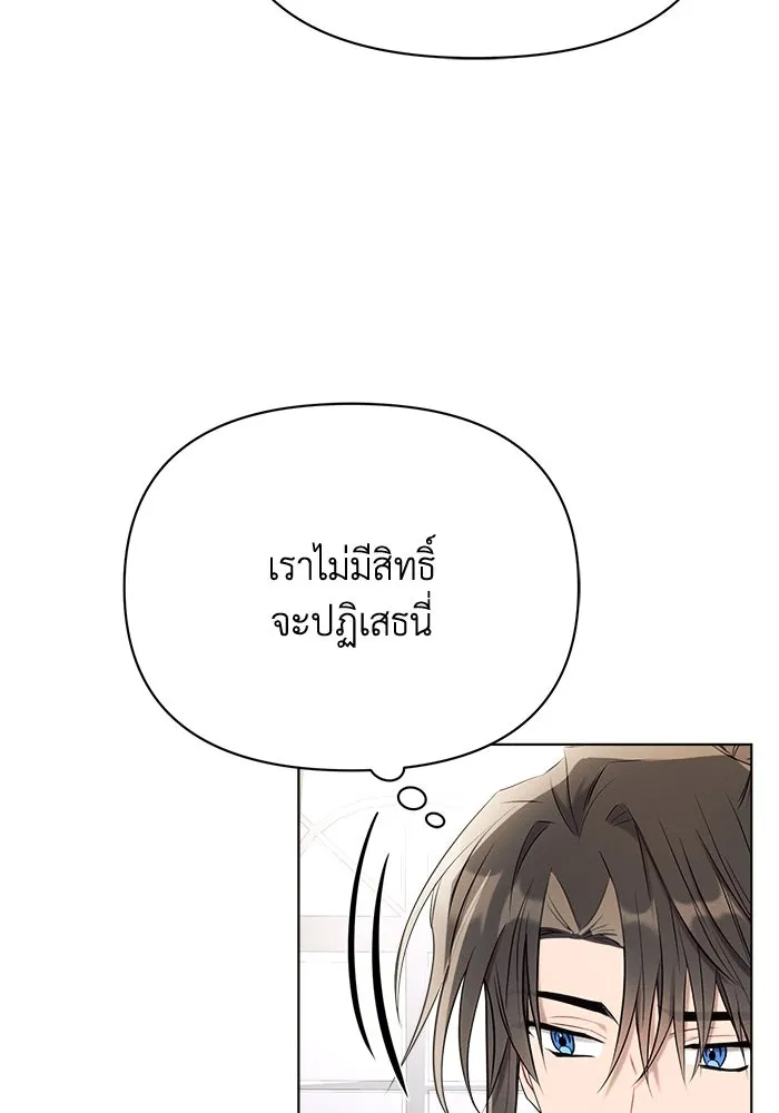 แอชสตาร์ต ตอนที่ 37 รูปที่ 7