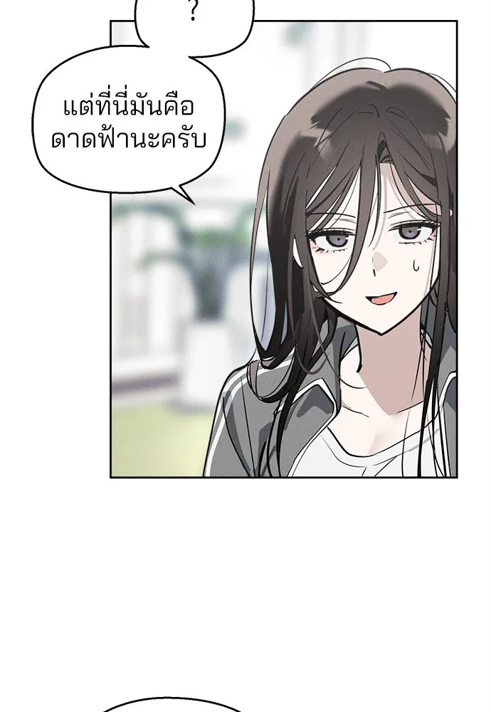 สวยเองนักเลงพอ ตอนที่ 10 รูปที่ 56