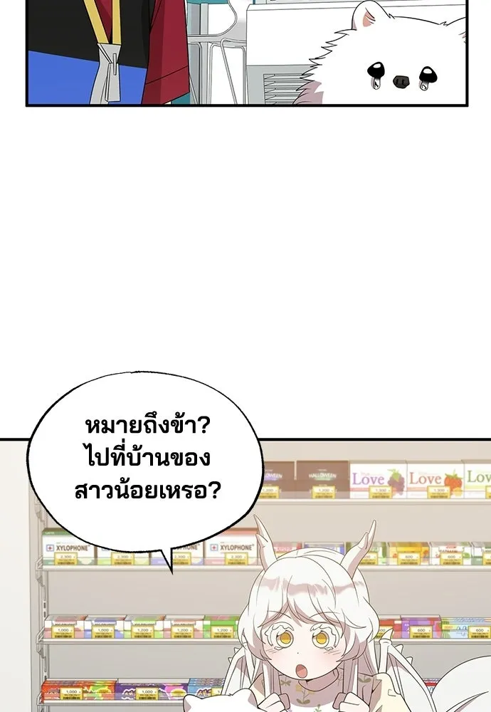 ร้านสะดวกซื้อต่างโลก ตอนที่ 49 รูปที่ 20