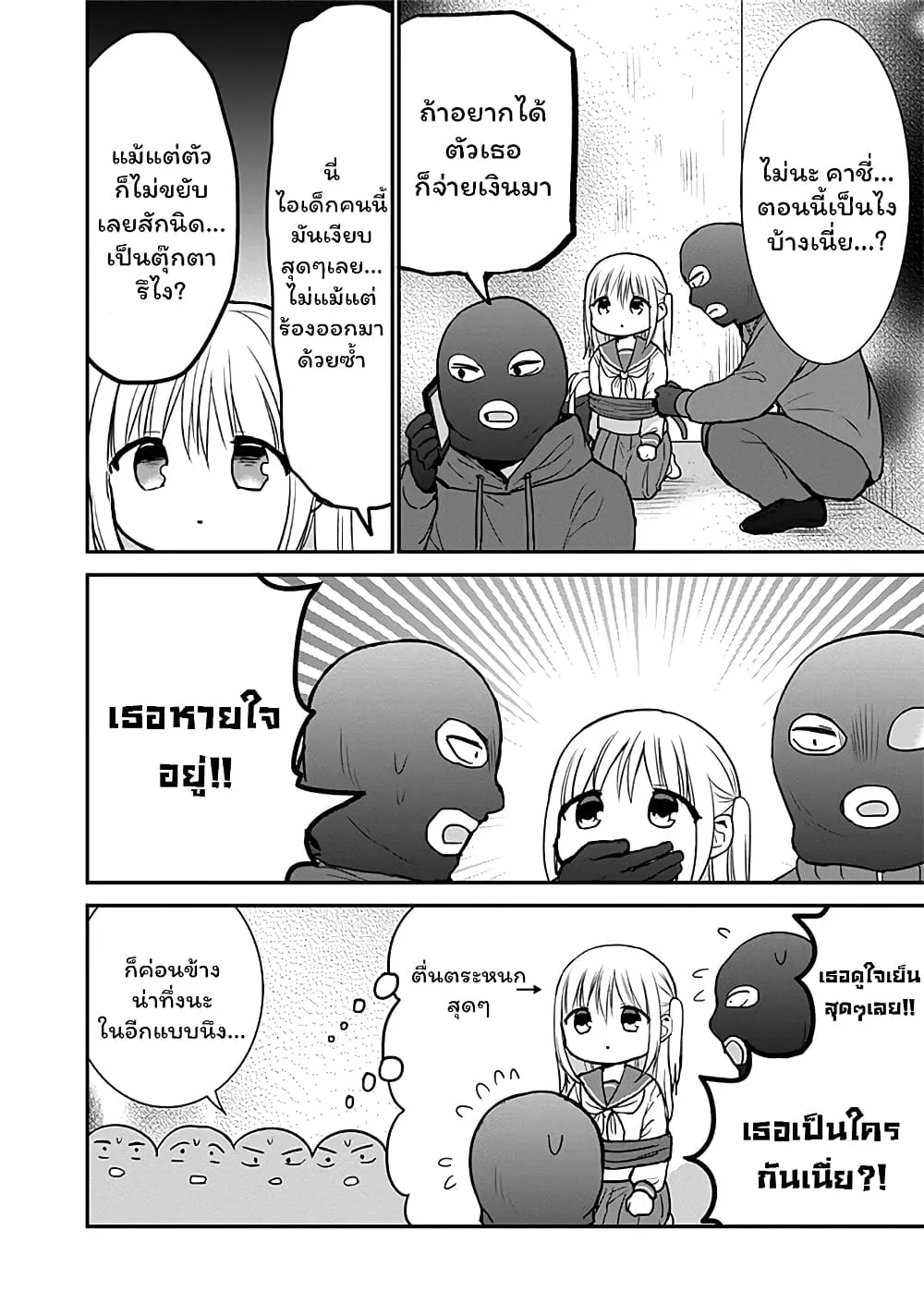 Manga-lc-com อ่านมังงะ อ่านการ์ตูน ออนไลน์ ฟรี Expressionless Kashiwada-san and Emotional Oota-kun ตอนที่ 1 2 3 4 5 6 7 8 9 10 11 12 13 14 ฟรี ไม่มีโฆษณา Manga-lc - อ่าน มังงะ อ่าน การ์ตูน ออนไลน์ อ่านมังงะ ฟรี
